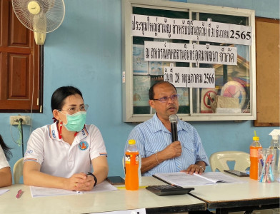 ประชุมใหญ่สามัญประจำปี 2565 ของสหกรณ์เคหสถานอินทร์อุดมพัฒนา ... พารามิเตอร์รูปภาพ 1