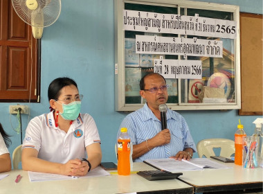 ประชุมใหญ่สามัญประจำปี 2565 ของสหกรณ์เคหสถานอินทร์อุดมพัฒนา ... พารามิเตอร์รูปภาพ 1