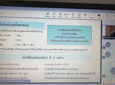 การฝึกอบรมโครงการเพิ่มประสิทธิภาพการปฏิบัติงานในระบบบำเหน็จบำนาญและสวัสดิการรักษาพยาบาล (Digital Pension) สำหรับส่วนราชการ รุ่นที่ 4 ... พารามิเตอร์รูปภาพ 3