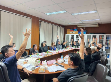 ประชุมคณะกรรมการดำเนินการสหกรณ์ออมทรัพย์กระทรวงพาณิชย์ จำกัด พารามิเตอร์รูปภาพ 3