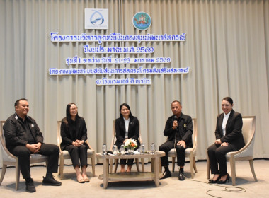 อบรมโครงการบริหารลูกหนี้เงินกองทุนพัฒนาสหกรณ์ ปีงบประมาณ ... พารามิเตอร์รูปภาพ 2