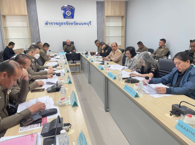 ประชุมคณะกรรมการสหกรณ์ออมทรัพย์ตำรวจภูธรจังหวัดนนทบุรี จำกัด พารามิเตอร์รูปภาพ 1