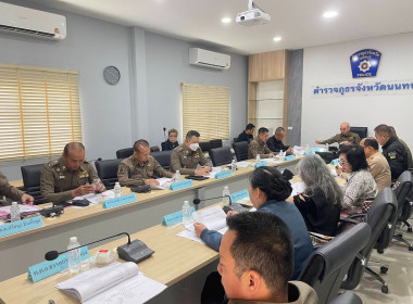 ประชุมคณะกรรมการสหกรณ์ออมทรัพย์ตำรวจภูธรจังหวัดนนทบุรี จำกัด พารามิเตอร์รูปภาพ 4