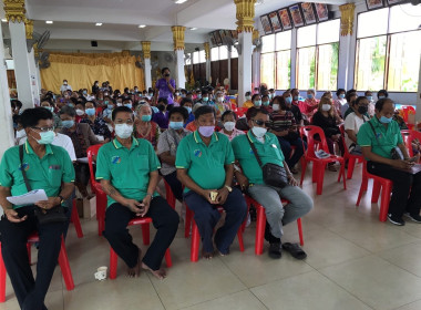 ประชุมใหญ่สามัญประจำปี 2565 สหกรณ์การเกษตรบางกรวย จำกัด พารามิเตอร์รูปภาพ 6