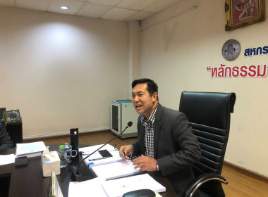 ประชุมคณะกรรมการดำเนินการสหกรณ์ออมทรัพย์ครูนนทบุรี จำกัด ... พารามิเตอร์รูปภาพ 1