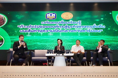 เป็นวิทยากรในงานสัมมนาเรื่อง ... พารามิเตอร์รูปภาพ 1