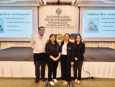 ร่วมโครงการโรงเรียนผู้ตรวจการสหกรณ์ หลักสูตร ... พารามิเตอร์รูปภาพ 1