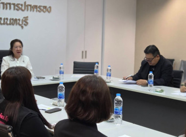 ประชุมคณะกรรมการบูรณาการขับเคลื่อนงานโครงการส่งเสริมการเพิ่มช่องทางการจำหน่ายและประชาสัมพันธ์สินค้าจังหวัดนนทบุรี ครั้งที่ 1/2569 ... พารามิเตอร์รูปภาพ 1