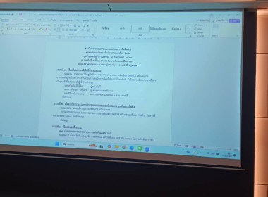 ประชุมคณะ กรรมการชุมนุมสหกรณ์ออมทรัพย์สาธารณสุขไทย จำกัด พารามิเตอร์รูปภาพ 5