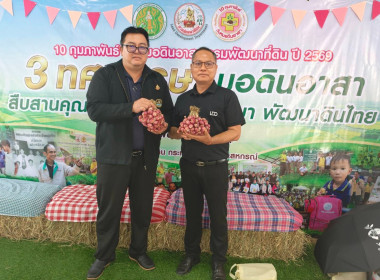 กิจกรรมวันหมอดินอาสา ของกรมพัฒนาที่ดิน ... พารามิเตอร์รูปภาพ 1