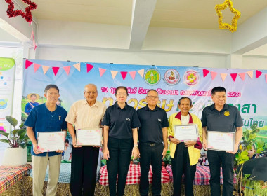 กิจกรรมวันหมอดินอาสา ของกรมพัฒนาที่ดิน ... พารามิเตอร์รูปภาพ 2