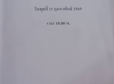ประชุมใหญ่สามัญประจำปี 2568 สหกรณ์ออมทรัพย์ ... พารามิเตอร์รูปภาพ 4
