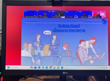 ร่วมโครงการเสริมสร้างศักยภาพและพัฒนาดุลยภาพของข้าราชการ ... พารามิเตอร์รูปภาพ 5