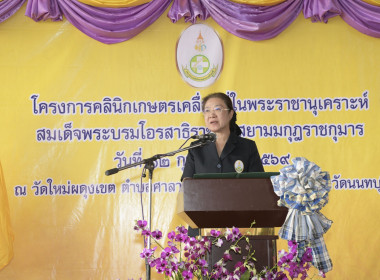 ร่วมกิจกรรม "โครงการคลินิกเกษตรเคลื่อนที่ในพระราชานุเคราะห์ ... พารามิเตอร์รูปภาพ 1