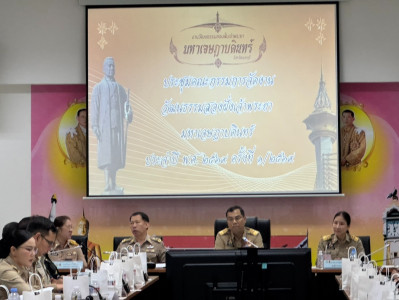 ประชุมคณะกรรมการจัดงานวัฒนธรรมสองฝั่งเจ้าพระยา ... พารามิเตอร์รูปภาพ 1