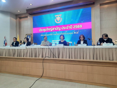 ประชุมใหญ่สามัญประจำปี 2569 ... พารามิเตอร์รูปภาพ 1