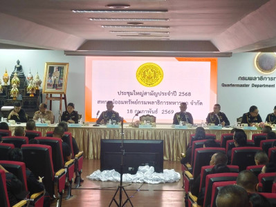 ประชุมใหญ่สามัญประจำปี 2568 สหกรณ์ออมทรัพย์ ... พารามิเตอร์รูปภาพ 1