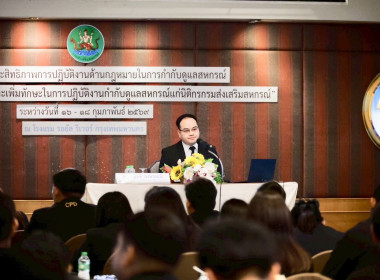 ร่วมโครงการเพิ่มประสิทธิภาพการปฏิบัติงานด้านกฎหมายในการกำกับดูแลสหกรณ์ หลักสูตร“ พัฒนาศักยภาพและเพิ่มทักษะในการปฏิบัติงาน กำกับดูแลสหกรณ์แก่นิติกรกรมส่งเสริมสหกรณ์” ... พารามิเตอร์รูปภาพ 2