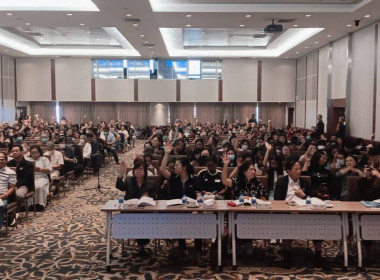 ประชุมใหญ่สามัญประจำปี 2568 ... พารามิเตอร์รูปภาพ 2