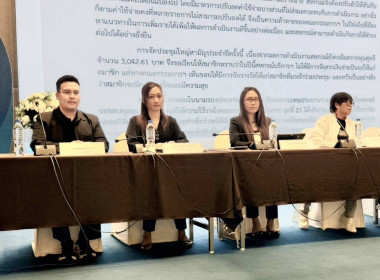 ประชุมใหญ่สามัญประจำปี 2568 ... พารามิเตอร์รูปภาพ 3