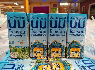 ร่วมออกตรวจโครงการอาหารเสริม (นม) พารามิเตอร์รูปภาพ 5