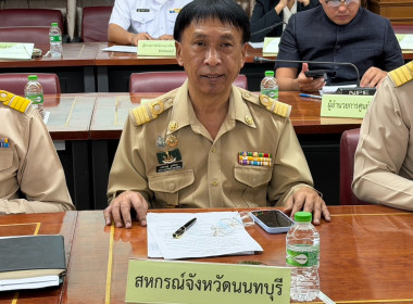 ประชุมคณะกรมการจังหวัด หัวหน้าส่วนราชการ หัวหน้าหน่วยงาน ... พารามิเตอร์รูปภาพ 1