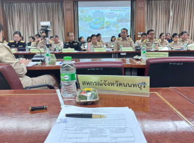 ประชุมคณะกรมการจังหวัด หัวหน้าส่วนราชการ หัวหน้าหน่วยงาน ... พารามิเตอร์รูปภาพ 3