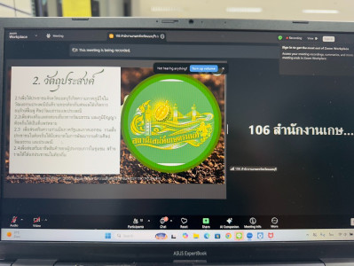 ประชุมคณะทำงานสถานีเสน่ห์เกษตรนนท์ ประจำปี 2569 พารามิเตอร์รูปภาพ 1