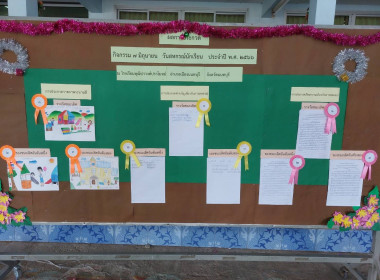 7 มิถุนายน วันสหกรณ์นักเรียน ประจำปี 2566 พารามิเตอร์รูปภาพ 32