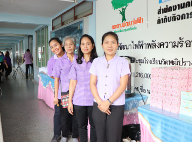 7 มิถุนายน วันสหกรณ์นักเรียน ประจำปี 2566 พารามิเตอร์รูปภาพ 31