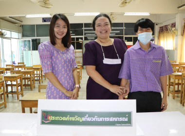 7 มิถุนายน วันสหกรณ์นักเรียน ประจำปี 2566 พารามิเตอร์รูปภาพ 28