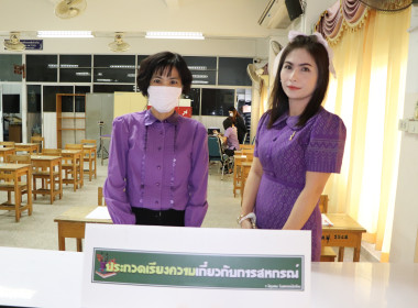 7 มิถุนายน วันสหกรณ์นักเรียน ประจำปี 2566 พารามิเตอร์รูปภาพ 29