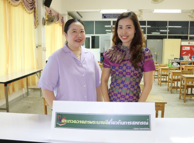 7 มิถุนายน วันสหกรณ์นักเรียน ประจำปี 2566 พารามิเตอร์รูปภาพ 30