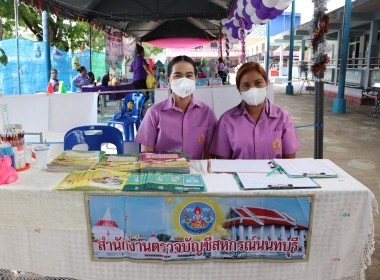 7 มิถุนายน วันสหกรณ์นักเรียน ประจำปี 2566 พารามิเตอร์รูปภาพ 27