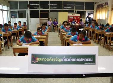 7 มิถุนายน วันสหกรณ์นักเรียน ประจำปี 2566 พารามิเตอร์รูปภาพ 35