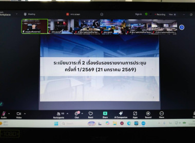 เข้าร่วมประชุมประกอบผู้บริหารหน่วยงานระดับกอง สำนัก ... พารามิเตอร์รูปภาพ 3
