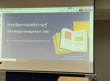 ประชุมข้าราชการ พนักงานราชการ และลูกจ้าง ... พารามิเตอร์รูปภาพ 6