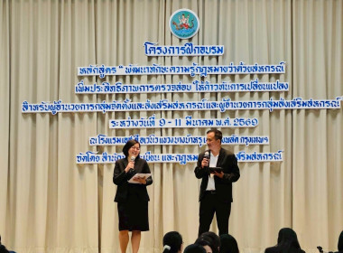 เข้าร่วมโครงการฝึกอบรม หลักสูตร ... พารามิเตอร์รูปภาพ 1