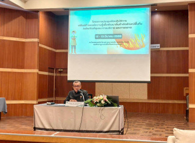 เข้าร่วมโครงการประชุมเชิงปฏิบัติการเสริมสร้างองค์ความรู้เพื่อพัฒนาอัตลักษณ์พื้นถิ่น/ผลิตภัณฑ์ชุมชน​ การบริการ​ และการตลาด​ ... พารามิเตอร์รูปภาพ 1