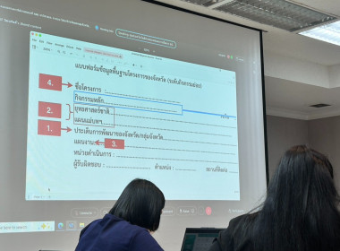 ประชุมเพื่อรับฟังการชี้แจงแนวทางในการใช้ระบบสนับสนุนการจัดทำและบันทึกข้อมูลแผนงานโครงการและการติดตามผลการดำเนินงานตามแผนงานโครงการของจังหวัดและกลุ่มจังหวัดภายใต้ระบบแพลตฟอร์มกลางข้อมูลกระทรวงมหาดไทย (MOI Single Data Platform) ... พารามิเตอร์รูปภาพ 4