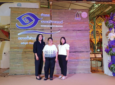 ร่วมพิธีเปิดกิจกรรม "๑ อำเภอ ๑ ลานสร้างสรรค์ UNSEEN THAI ... พารามิเตอร์รูปภาพ 6