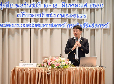 ร่วมโครงการบริหารลูกหนี้เงินกองทุนพัฒนาสหกรณ์ ปีงบประมาณ ... พารามิเตอร์รูปภาพ 1