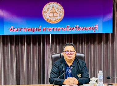 โครงการประชุมเชิงปฏิบัติการเพื่อขับเคลื่อนการยกระดับสหกรณ์นอกภาคการเกษตรสู่ความเข้มแข็ง ประจำปีงบประมาณ พ.ศ. 2569 ... พารามิเตอร์รูปภาพ 1