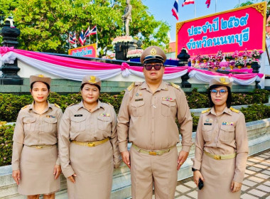 ร่วมพิธีถวายราชสักการะและกล่าวถวายราชสดุดี ... พารามิเตอร์รูปภาพ 5