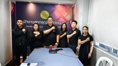 เข้าร่วมรับฟังการอบรมทางไกล (Conference) เรื่อง ... พารามิเตอร์รูปภาพ 1