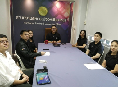 เข้าร่วมรับฟังการอบรมทางไกล (Conference) เรื่อง ... พารามิเตอร์รูปภาพ 2