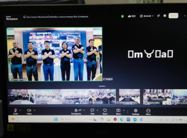 เข้าร่วมรับฟังการอบรมทางไกล (Conference) เรื่อง ... พารามิเตอร์รูปภาพ 5
