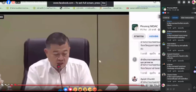 เข้าร่วมประชุมชี้แจงการใช้งานระบบและโมบายแอปพลิเคชั่นของศูนย์บริการเกษตรพิรุณราช (ระบบใหม่)​ ... พารามิเตอร์รูปภาพ 1