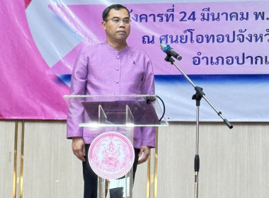 เข้าร่วมโครงการวันสตรีสากลและสมัชชาสตรีจังหวัดนนทบุรี ... พารามิเตอร์รูปภาพ 2
