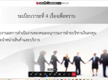 เข้าร่วมประชุมคณะกรรมการดำเนินการของสหกรณ์บริการสำนักงานสลากกินแบ่งรัฐบาล จำกัด ... พารามิเตอร์รูปภาพ 3